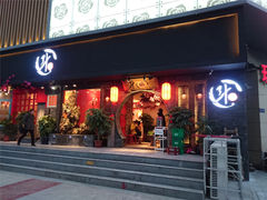 门面-斗鸡饭场伙(新南门店)