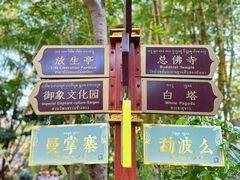 -曼听御花园