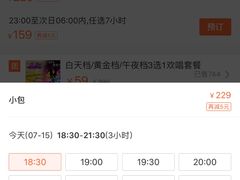 -糖潮量贩KTV(高新万达广场店)