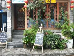 -三色堇(小通巷店)