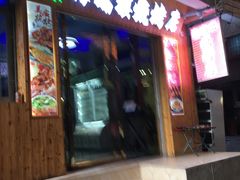 门面-清真海瑞琪麻辣烫(越秀店)