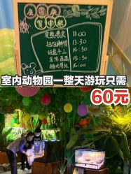 -酷嗒动物文化乐园(cutezoo西溪乐天城店)