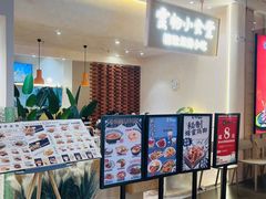 -雲物·云南小馆(好悦天地店)