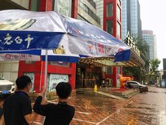 -全聚德(胜利大街店)