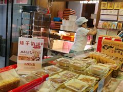 -矮子馅饼(大成路店)