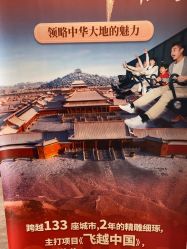 -飞览天下沉浸式飞行体验(北京旗舰店)