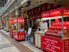 -南市食品街