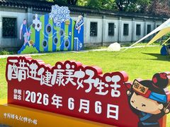 -镇江中国醋文化博物馆