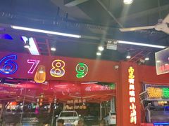 -饶福记·南昌烧烤大排档(九龙湖土著店)