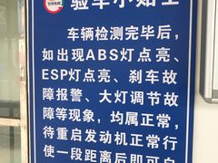 -京西五环检测场