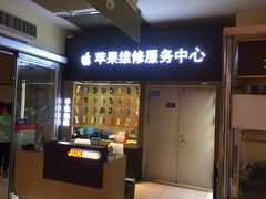 -极优客苹果维修服务中心(周浦万达乐购店)