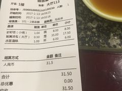 账单-耿福兴(凤凰美食街店)