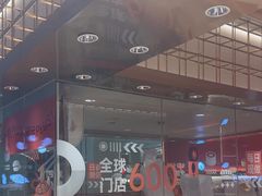 -争鲜回转寿司(太阳宫凯德MALL店)