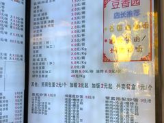 菜单-豆香园(龙翔店)