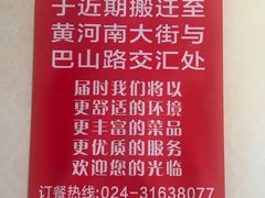 -渔家乐小海鲜(皇姑店)