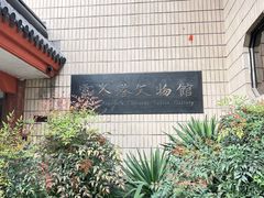 -浙江省博物馆(孤山馆区)