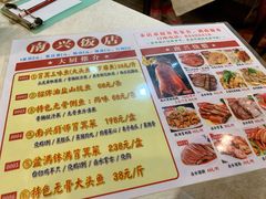 -南兴烧腊(江南西店)