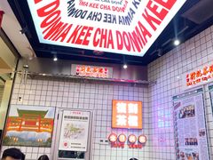 -孖记茶档·热腾茶餐(荔湾领展广场店)