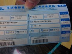 android_upload_pic-万达影城(汉街万达广场IMAX店)