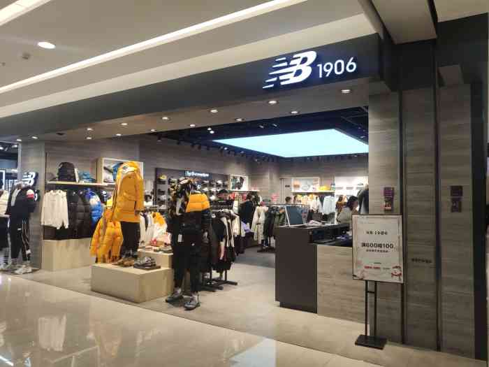 nb1906(赛格国际购物中心店)-"new balance今年的这个新款t也.