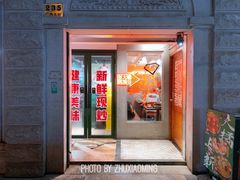 -毒蛇面馆(人民广场店)