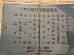 菜单-京华世纪酒店·潮苑大酒楼(益华百货店)
