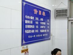 -定家小酥肉·清真(回民街店)