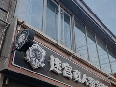 -百谜机械解谜工场