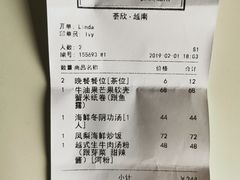 账单-CHINCHIN 青青·泰国料理(万象食家店)
