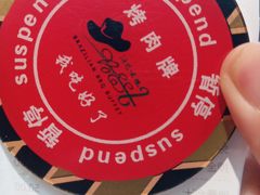 -汉巴味德·烤肉与啤酒的自助(杭州大悦城店)