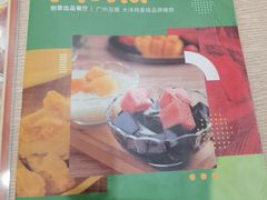 -佰搭果·广式茶餐厅(西华路店)
