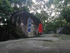 -乌山风景区
