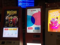 -中影星美国际影城(创意天地店)