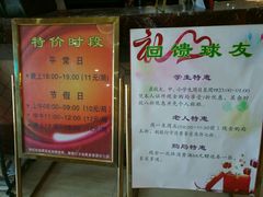 -广州保龄球馆(广州天河体育中心店)