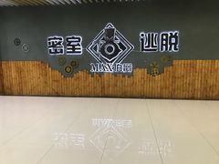 -MAX伯爵真人密室逃脱(世博碧悦时光店)