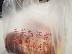 蝴蝶酥-中关村茶点