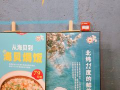 -79号渔船海鲜饭店(华强北店)