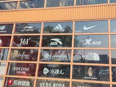 -上品折扣(回龙观店)