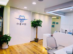 -Dr.Z dental仁康种植矫正中心