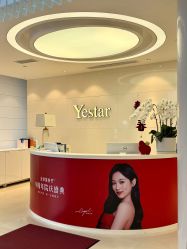 -Yestar宁波艺星整形医院