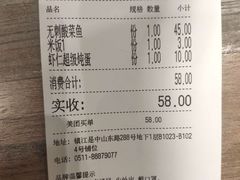 -好人民间小吃(镇江八佰伴店)