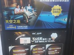 -CGV影城(九亭金地广场SphereX店)