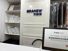 -布瑞琳洗衣(万柳书院店)