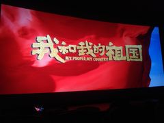 -万达影城(锦华万达广场IMAX店)