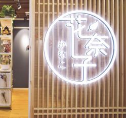 点击看大图 -花奈子日式美甲美睫
