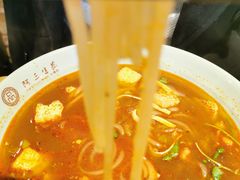牛肉酸辣粉-阿三生煎(盛华里店)