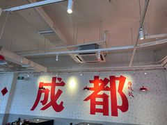 -冯校长老火锅(中联广场店)