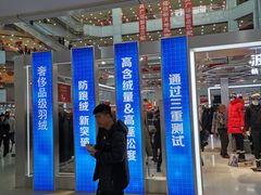 -大连福佳爱琴海购物公园(西安路店)