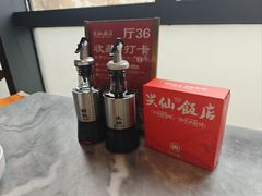 -兴仙饭店·闽味海鲜(马尾总店)