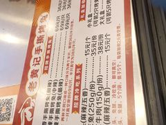 -老黄记手撕烤兔(玉林街店)